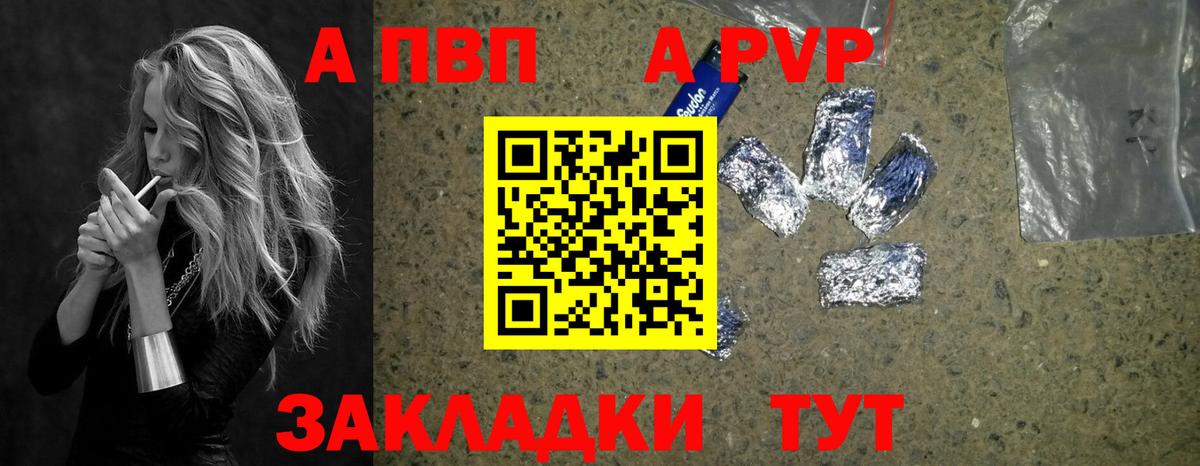 APVP мука  Вход с VPN  Ревда 