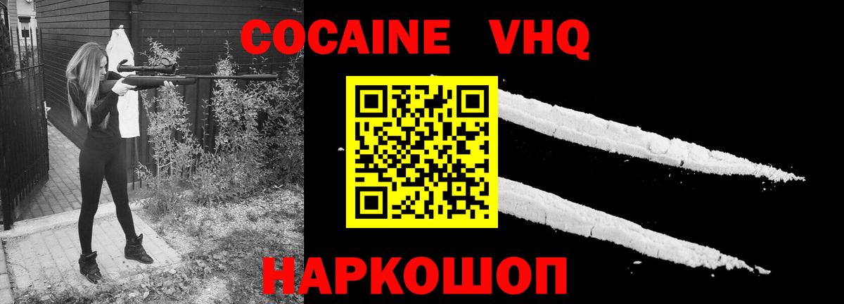 КОКАИН FishScale Ревда
