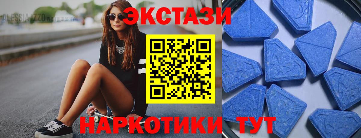 ЭКСТАЗИ 300 mg  Вход с VPN  Ревда  Экстази MDMA 