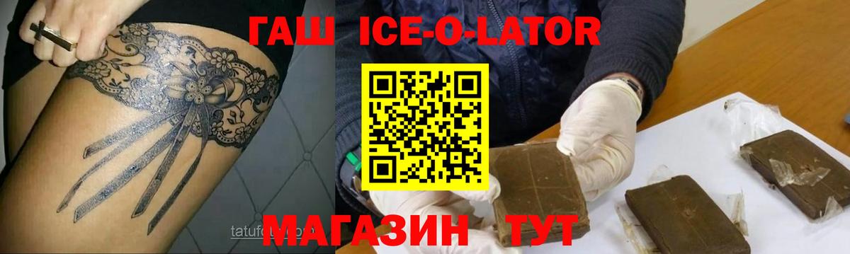 Ревда  ГАШИШ VHQ  купить   ГАШИШ hashish  Вход с VPN 