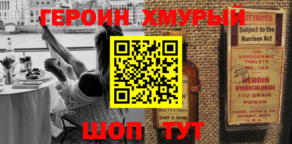 Героин афганец Ревда