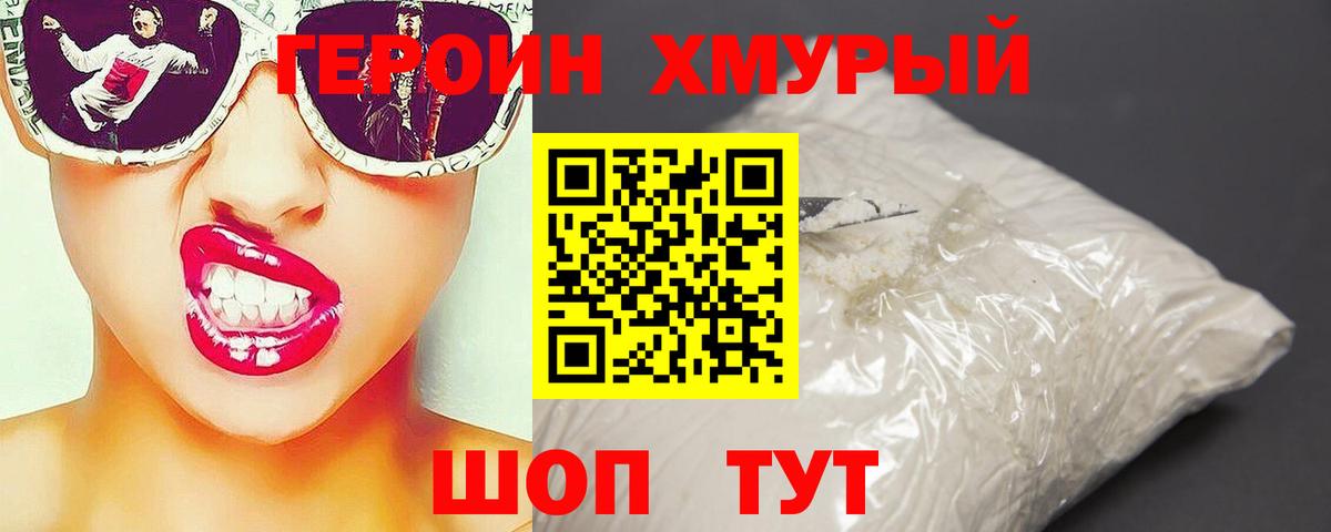 Героин Афган  ГЕРОИН  Ревда  Вход с VPN 
