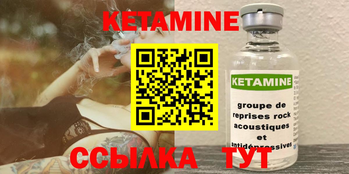 Кетамин VHQ  Кетамин VHQ  Ревда  мориарти официальный сайт  Вход с VPN 