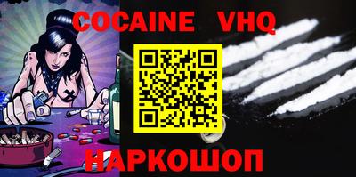 кокаин VHQ Пыть-Ях