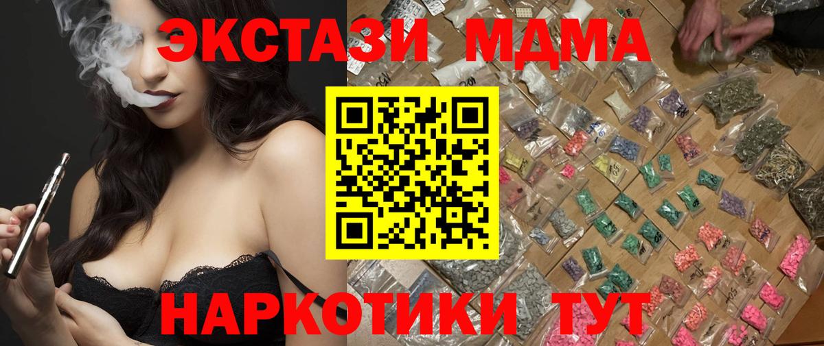 Ревда  МДМА Molly  MDMA  Вход с VPN 