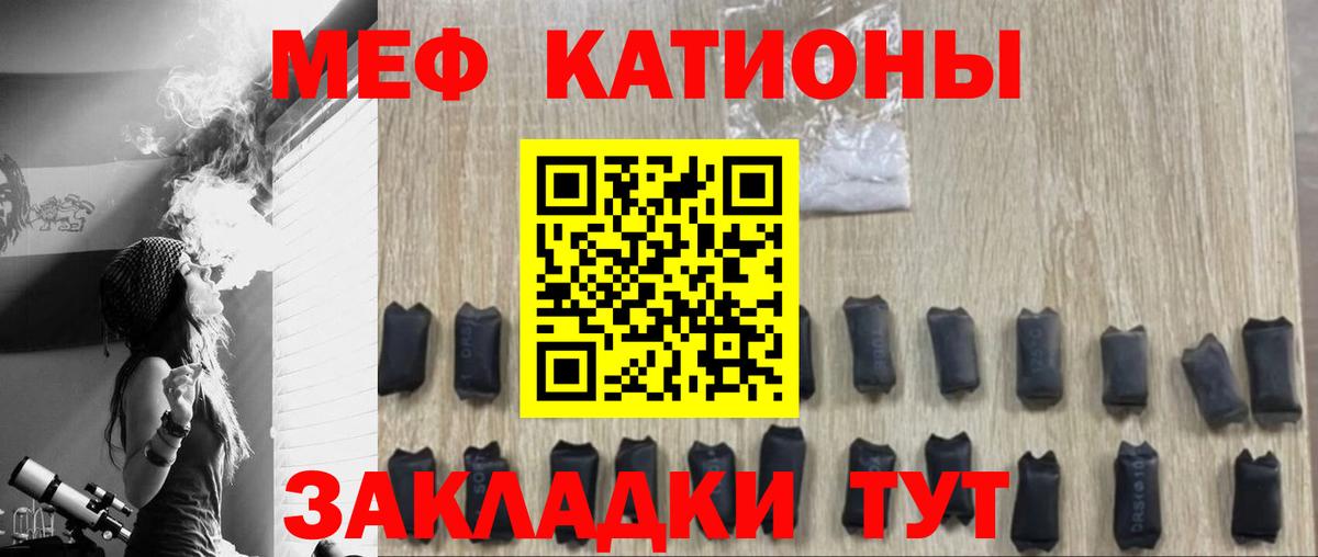 Мефедрон  Ревда