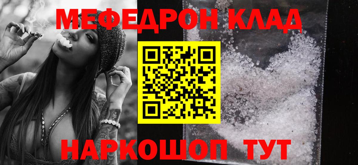 Ревда  Меф мяу мяу  Мефедрон  Мефедрон mephedrone  Вход с VPN 
