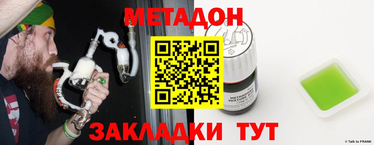 МЕТАДОН белоснежный  Метадон белоснежный  Вход с VPN  Ревда 