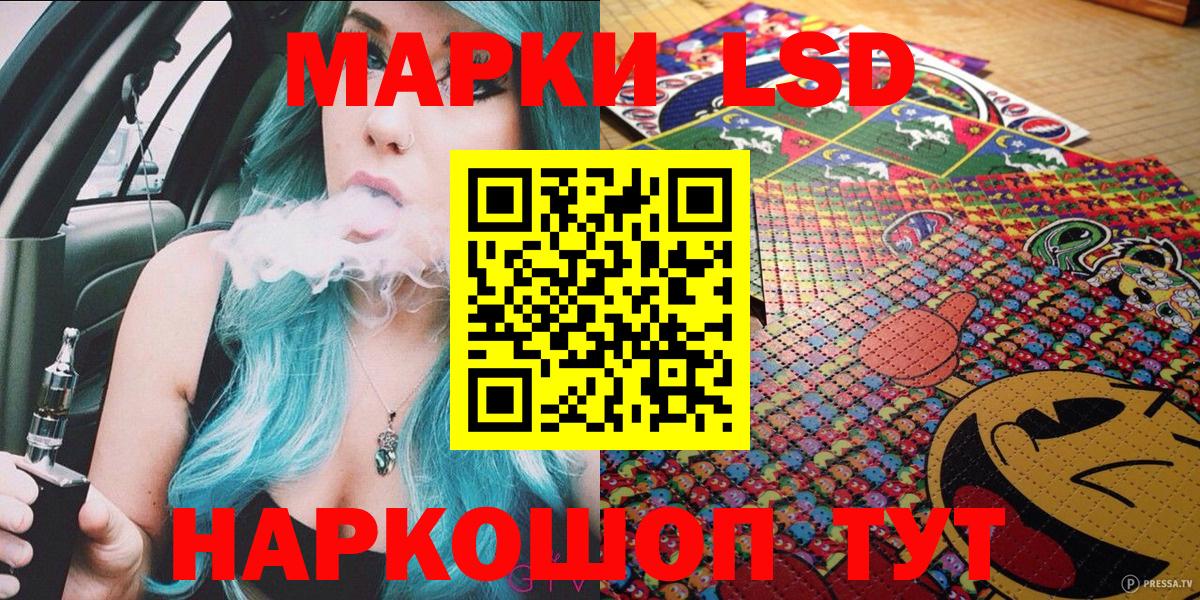 Марки 25I-NBOMe 1,8мг Ревда