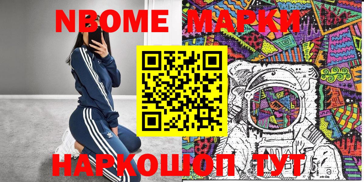 как найти   Вход с VPN  Ревда  Марки 25I-NBOMe 1,5мг  Марки 25I-NBOMe 